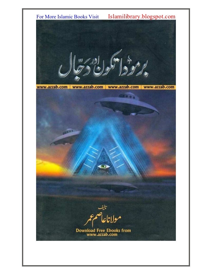 Bermuda Triangle Aur Dajjal In Pdf Download